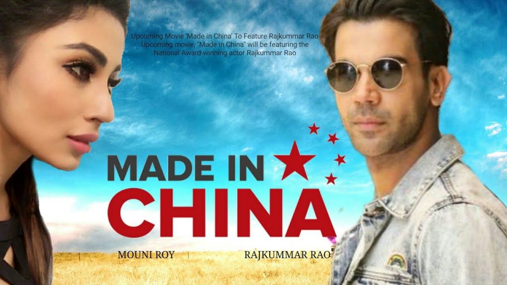 made in china movie