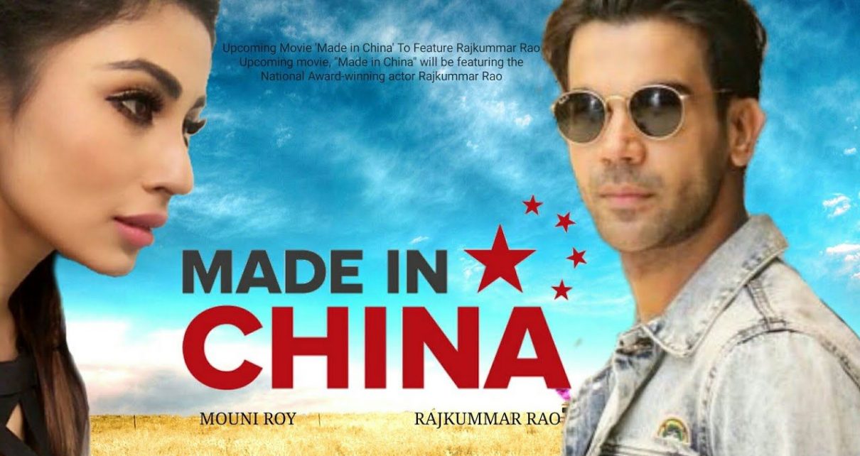 made in china movie